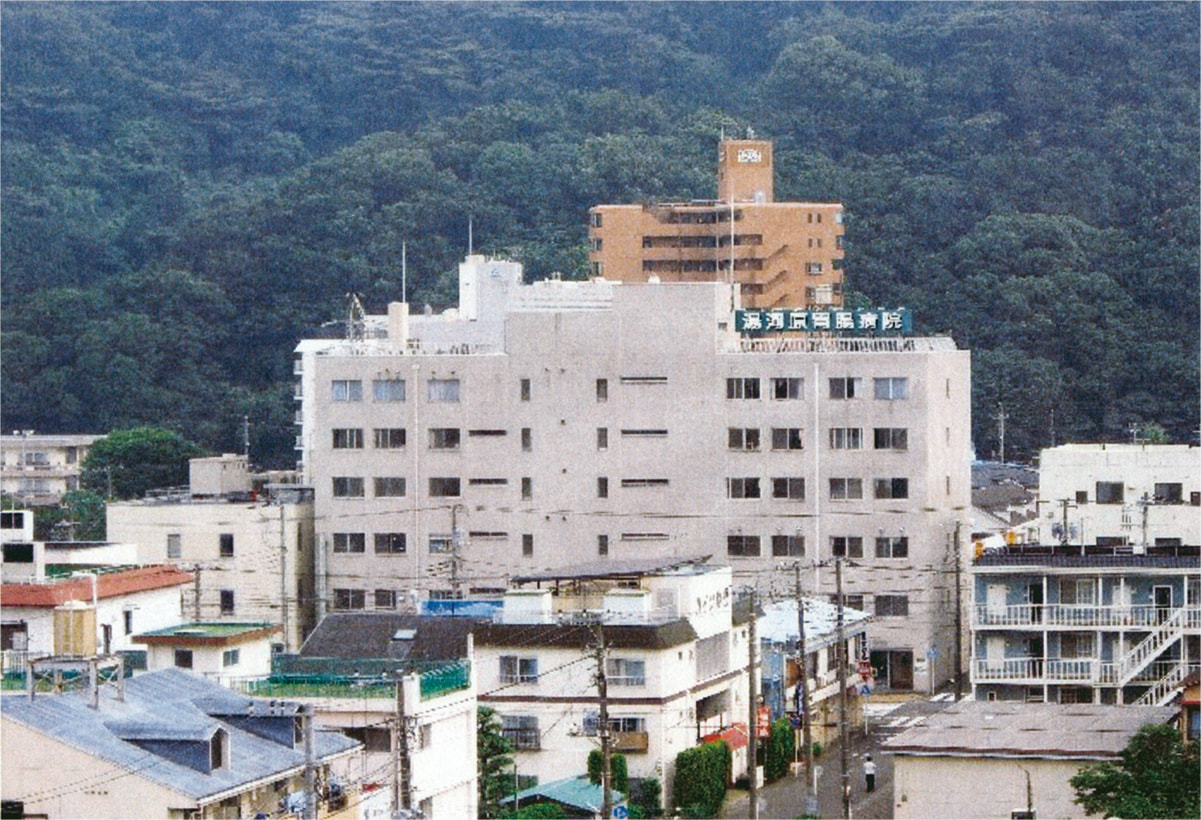 中山会湯河原胃腸病院